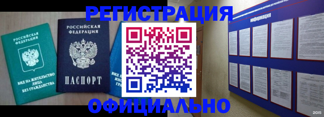 временная регистрация гарантия в Томской области