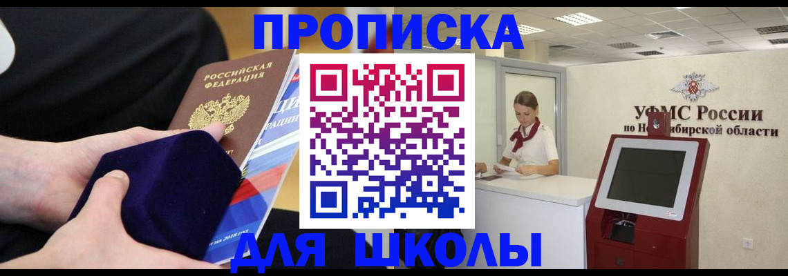 временная регистрация надежно в Томской области