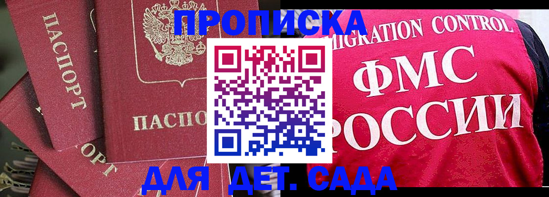 прописка поиск в Томской области