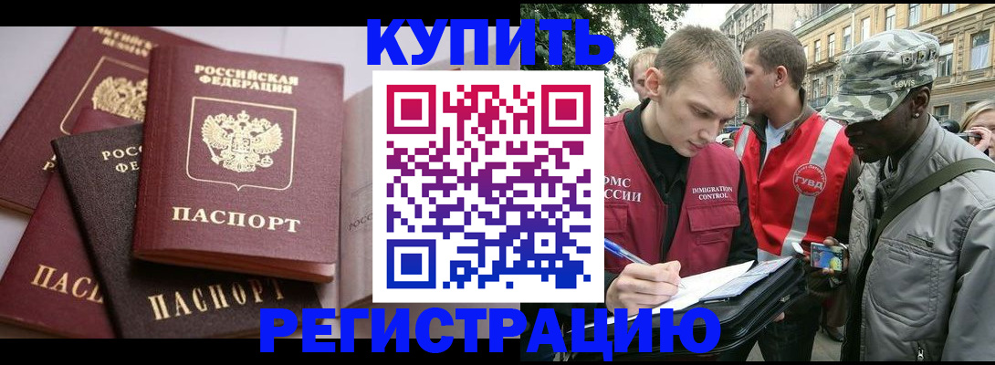 временная регистрация адрес в Томской области